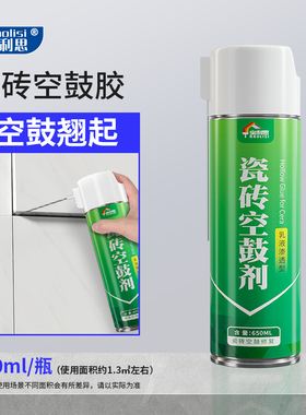 瓷砖空鼓胶哪个牌子的好用又实惠(瓷砖空鼓胶哪个牌子的好用又实惠耐用) 瓷砖空鼓胶哪个牌子的好用又实惠(瓷砖空鼓胶哪个牌子的好用又实惠耐用)