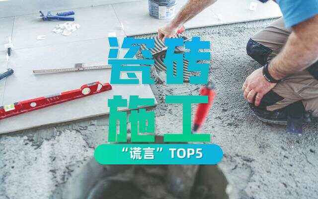 瓷砖修复工人工资多少(瓷砖修复工人工资多少一个月)